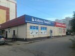 Азбука градуса (ulitsa Zavertyayeva, 7к6) ، المشروبات الكحولية