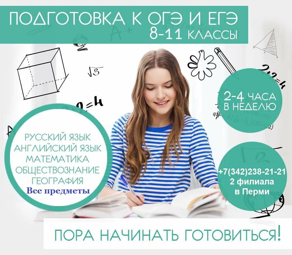 Educational center Kursy Ege and Oge, Perm, photo