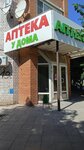 Аптека у Дома (Sem Vetrov Neighbourhood, 30 Let Pobedy Boulevard, 19), farmacia