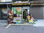 Минимаркет (A. Abu-Bakara Street, 31/1), grocery