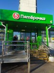 5Post (Tsyurupy Street, 7), punto de entrega