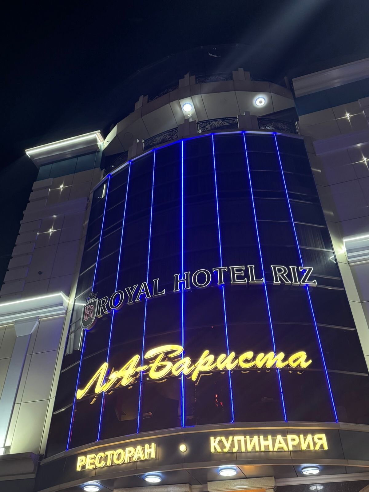 Фото Royal Hotel Riz