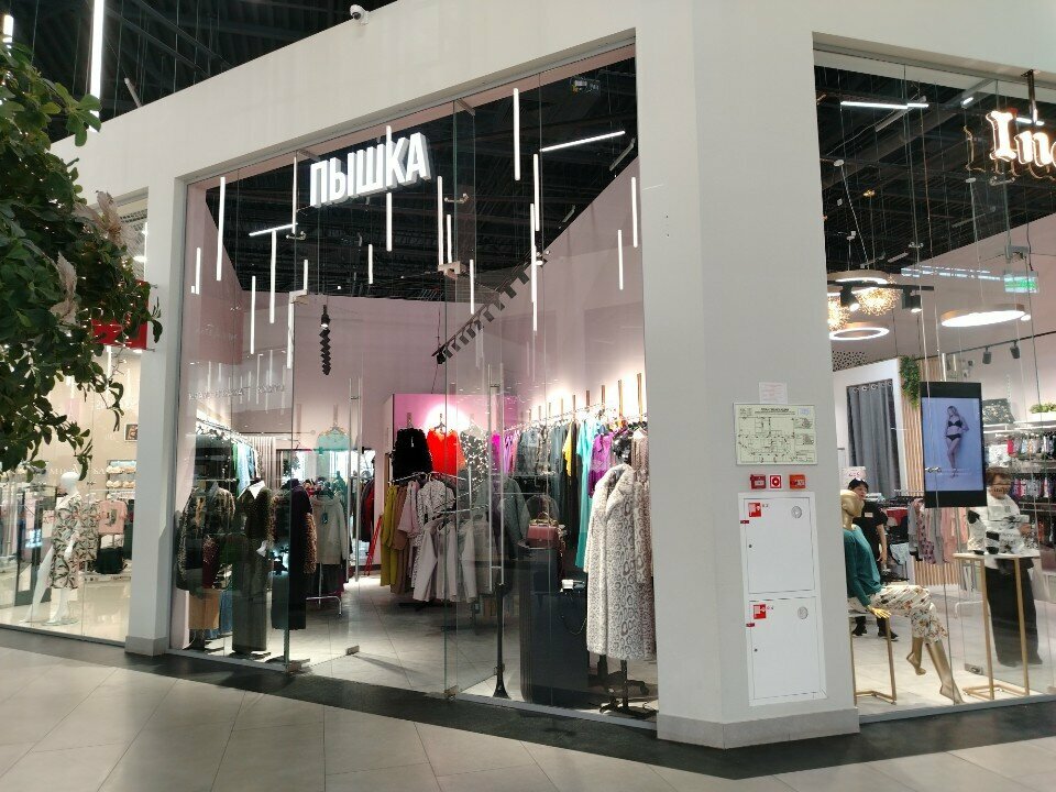 Clothing store Пышка, Podolsk, photo