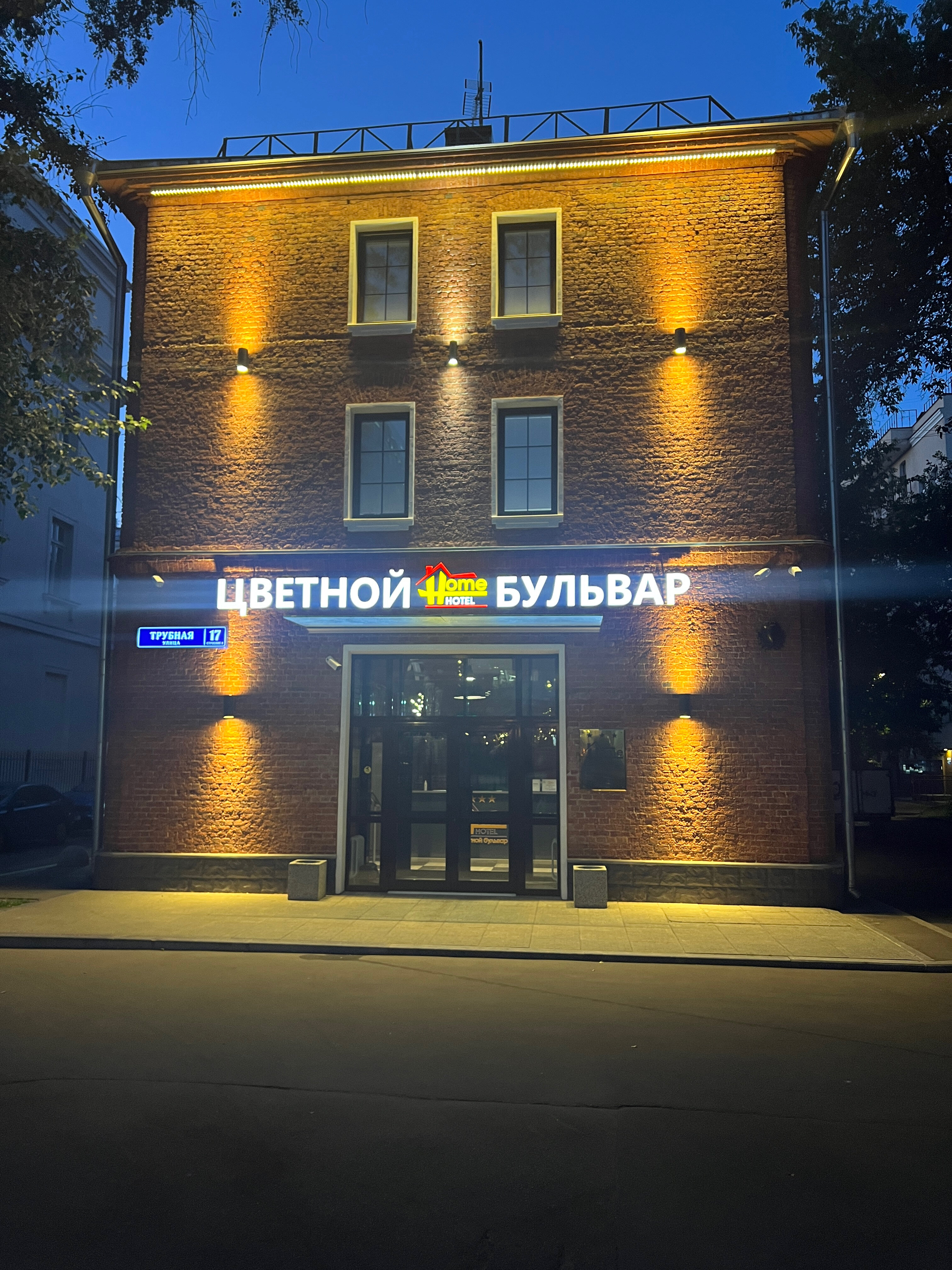 Фото Цветной бульвар