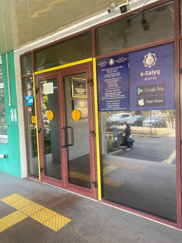 تدقيق الضرائب State Revenue Department for Bostandyk district ، ألماتي، صورة