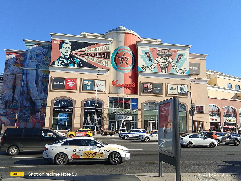 Супермаркет Перекрёсток, Москва, фото