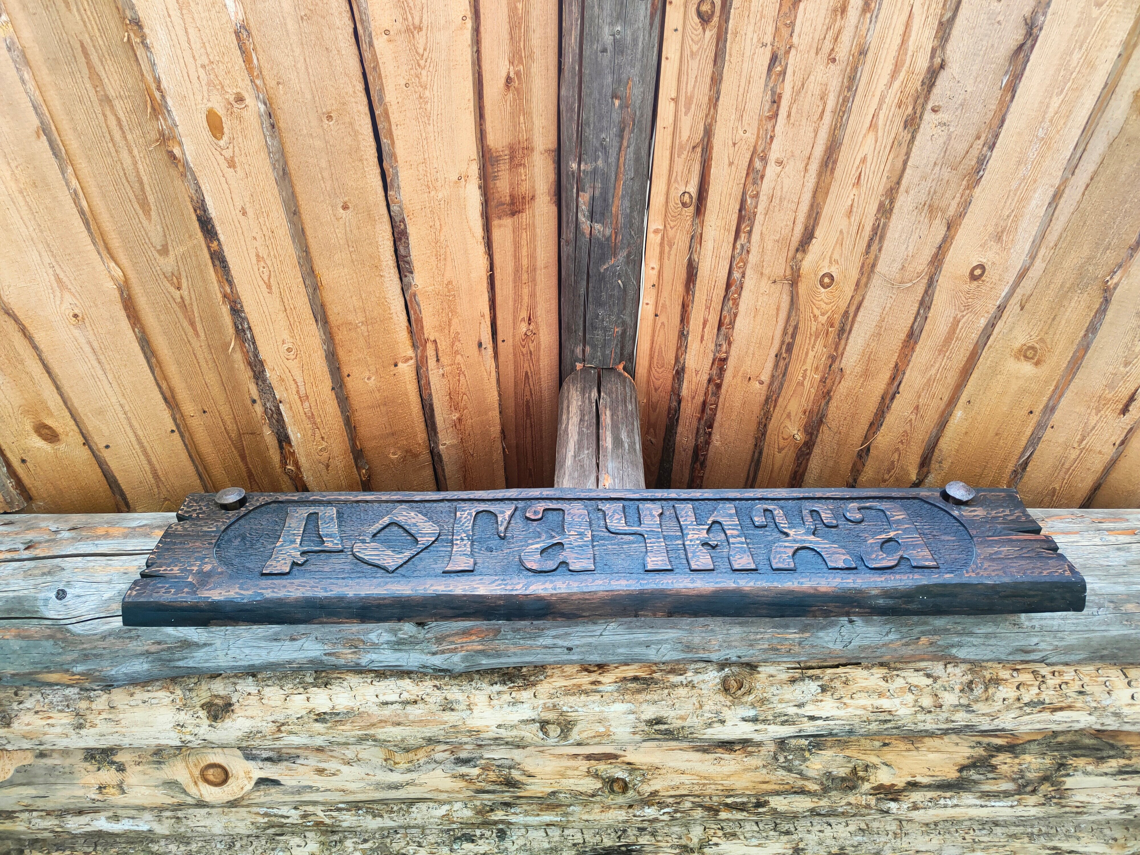 Фото Территория гостеприимства Рогачиха