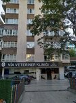 Via Veterinary Clinic (Ankara Province, Cankaya District, Libya Cad., 8) ، عيادة بيطرية