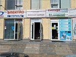 ЮжГеоСеть (Solnechnaya ulitsa, 25), geodetic equipment