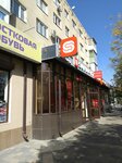 Sunlight pawnshop (prospekt Lenina, 56), pawnshop