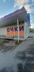 Очки (Kuznetsova Avenue, 32к2), opticial store