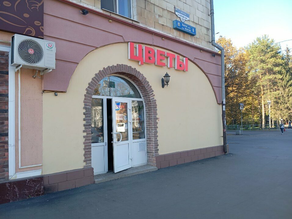 Flower shop Tsvety, Ufa, photo