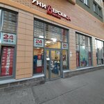 TelePay (Kosmonavtov Avenue, 65к12), payment terminal