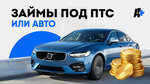Autolombard Pervyj (Antonova-Ovseyenko Street, 15с3) ، الرهن الآلي