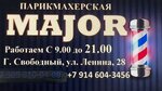 Hairdressers (ulitsa Lenina, 28) ، مصففو الشعر
