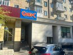Eurostock (Nursultan Nazarbaev Avenue, 19), segunda mano