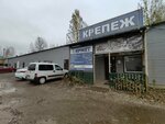 Ярмет (Vspolyinskoe Pole Street, 10), fasteners