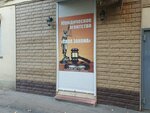 Сила закона (Partizanskiy Avenue, 16), legal services