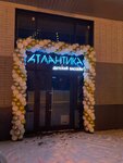 Атлантика (Lenina Avenue, 85к6), piscina