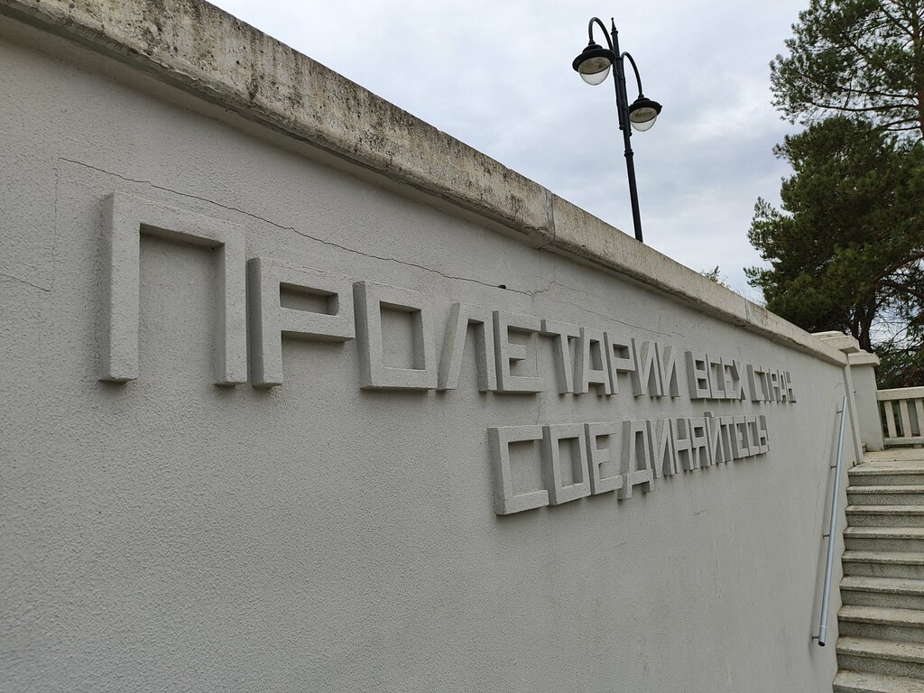 Landmark, attraction Пролетарии всех стран - соединяйтесь, Kazan, photo