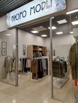 Бюро моды (Sovetskaya Street, 80), clothing store