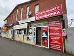 Орбита (mikrorayon Novy gorod, Gomelskaya ulitsa, 20) ، لوازم الهواتف المحمولة