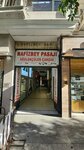 Gul Glasses (Istanbul, Fatih, Hobyar Neighborhood, Hamidiye Avenue, 8), opticial store
