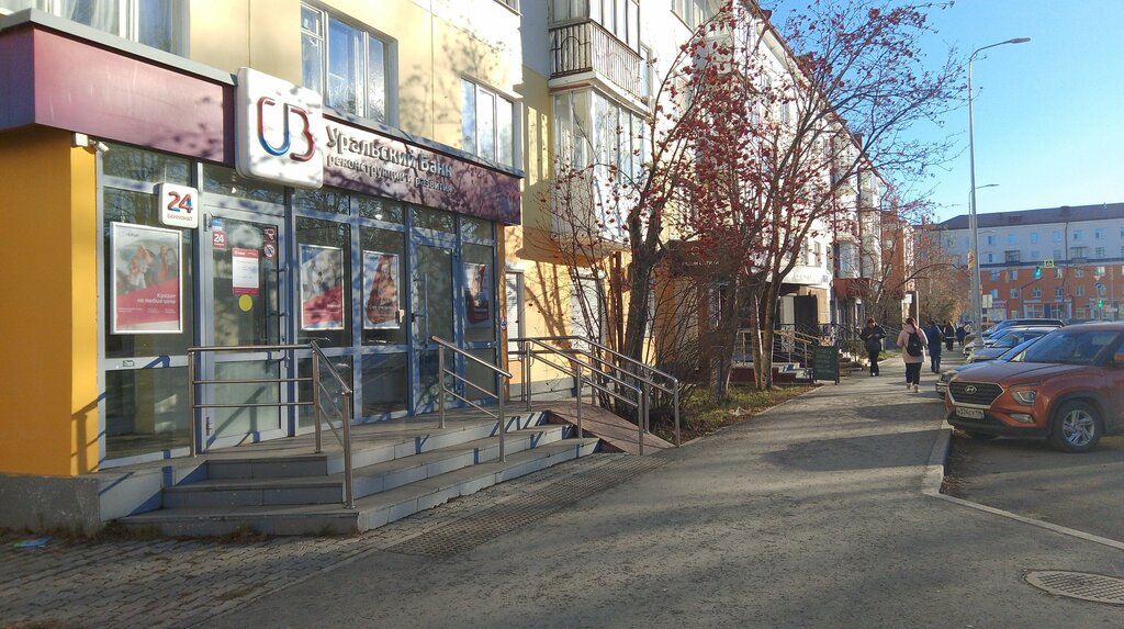 ATM Ural Bank for Reconstruction and Development, Pervouralsk, photo