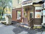 Пекарня (Begovaya ulitsa, 19), bakery