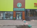 Kayzer (Avtozavodskoye Highway, 10), nuts, snacks, dried fruits