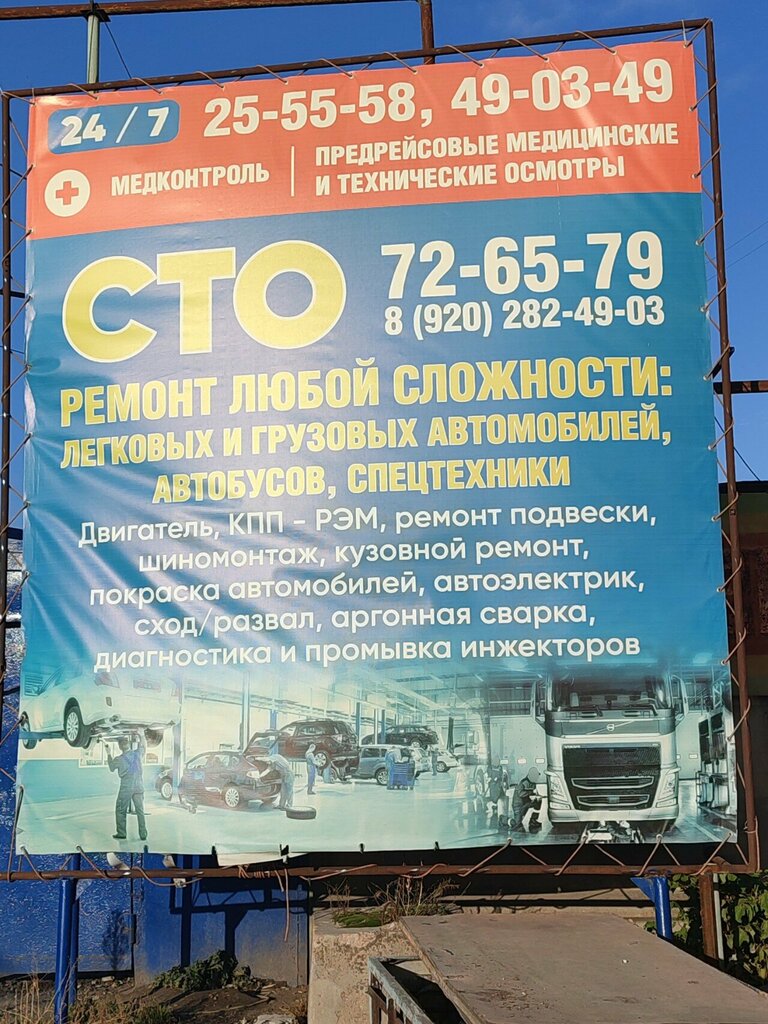 Car service, auto repair Автосервис, Orel, photo