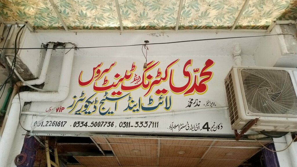 Light engineering Muhamdi catringe and tent service, Islamabad, photo