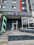 Grass (Maskoŭski praspiekt, 106) ، متجر للمستلزمات المنزلية
