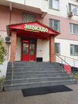 Avokado (mikrorayon Novaya Tryokhgorka, Kutuzovskaya Street, 17), tienda de productos