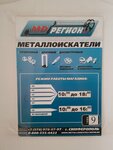 MDRegion (улица Маршала Советского Союза Буденного С.М., 24), metal detectors
