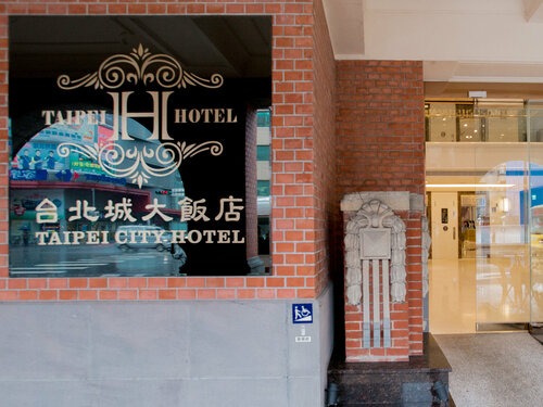 Гостиница Taipei City Hotel в Тайбэе