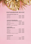 Wow Beauty Place (Sovetskiy Avenue, 105Б), beauty salon