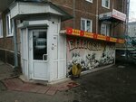 Енисей (Komsomolskaya Street, 32/2), grocery