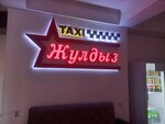 Taxi Zhuldyz (mikrorayon Shugyla, 44), taxi