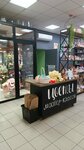 Феникс (Lenina Street, 30), flower shop