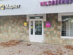 Wildberries (ulitsa 40 let Oktyabrya, 23), point of delivery