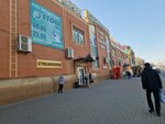 Soffeat Jewelry (Nursultan Nazarbaev Avenue, 61А), tienda de joyería
