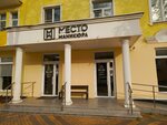 Manicure Spot (Andropova Street, 46), estudio de manicura