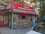 Askin Mesrubat Bufesi (Ankara Province, Cankaya District, Tunis Avenue), tienda de productos