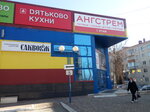 Sakvoyazh (Krasnoarmeyskaya Street, 128) ، وكالة أسفار