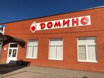 Domino (stanitsa Leningradskaya, Krestyanskaya ulitsa, 180), linoleum