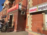 Salute Hotel (Fabrichniy Drive, 1Б), pawnshop