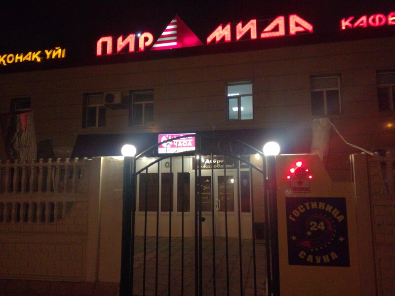 Гостиница Пирамида в Павлодаре