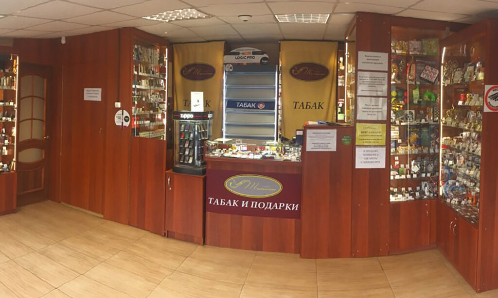 متجر الهدايا والتذكارات Gifts and tobacco shop Tabakon ، ، صورة