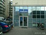Transtekh (Konstitutsii Square, 1к2), translation agency